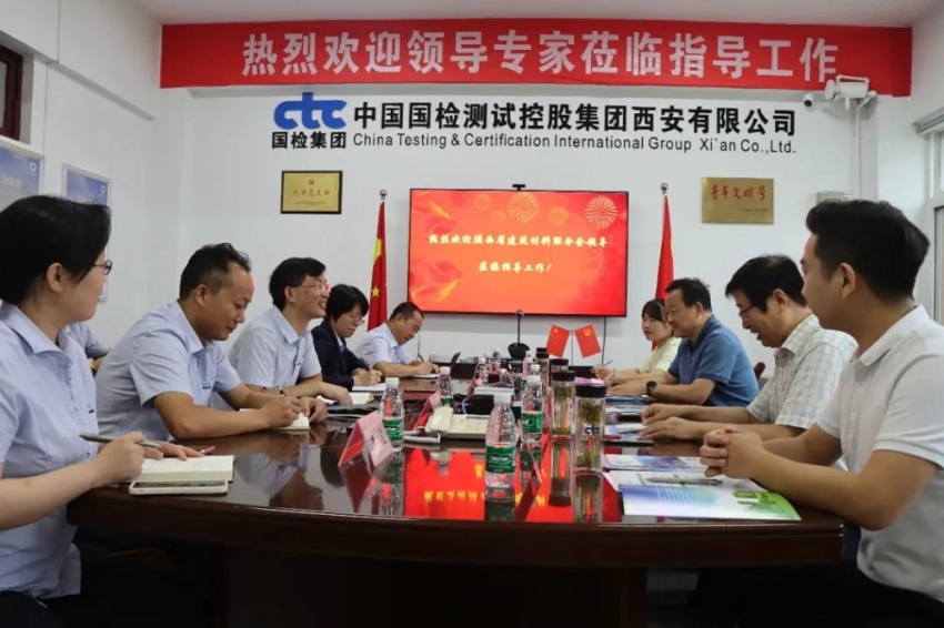 陜西省建筑材料聯合會領導一行蒞臨國檢集團西安公司參觀指導工作